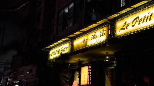 湖南治療焦慮的中醫